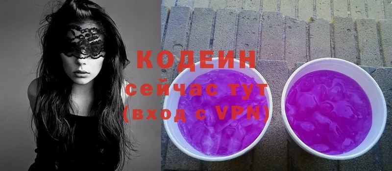 ОМГ ОМГ вход  Данков  Codein Purple Drank 