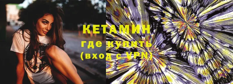 КЕТАМИН VHQ  купить закладку  Данков 