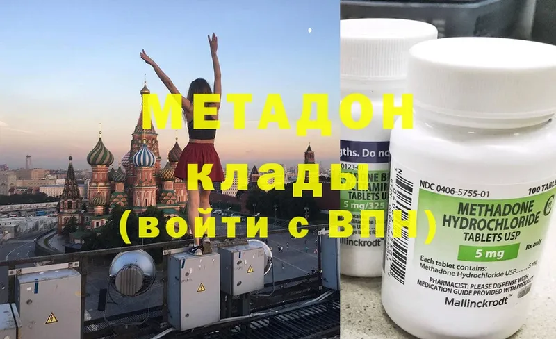 Метадон methadone  где можно купить наркотик  Данков 